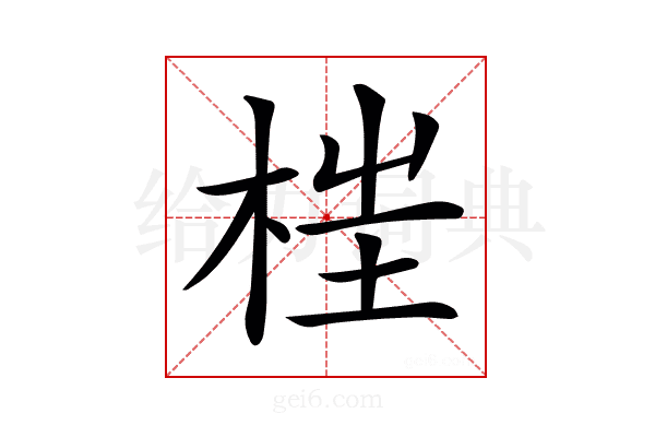𣒈