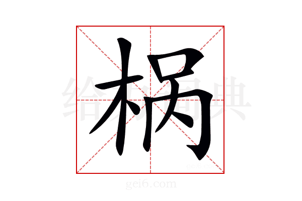 𣒌