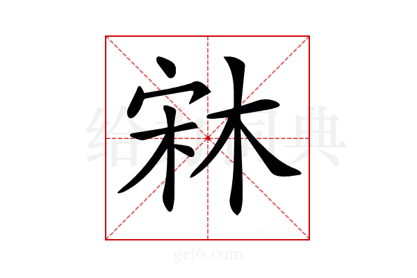 𣒐
