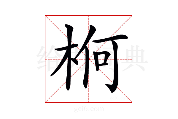 𣒍