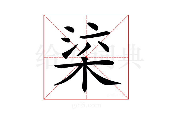 𣒕