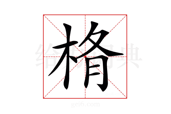 𣒥