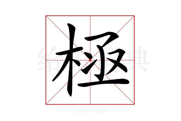 𣒝
