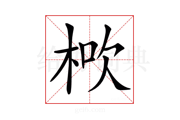 𣒱