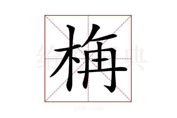 𣒰