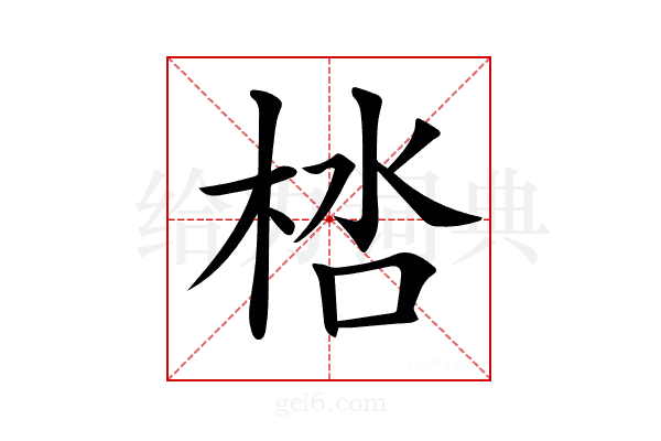 𣒩