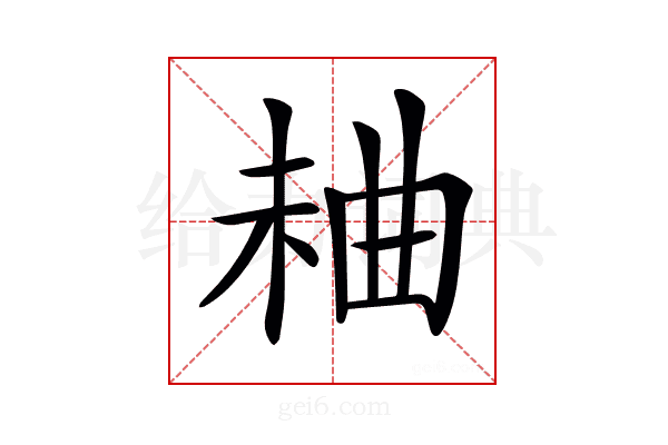 𣒠