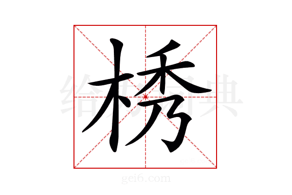 𣒴