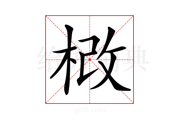 𣒵
