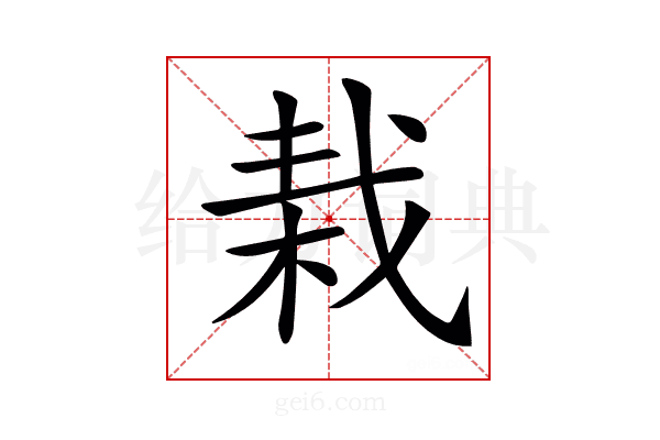 𣒭
