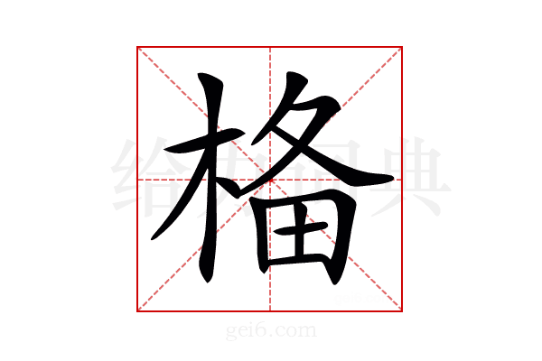 𣓂