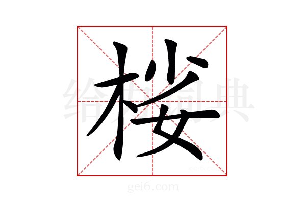 𣒹