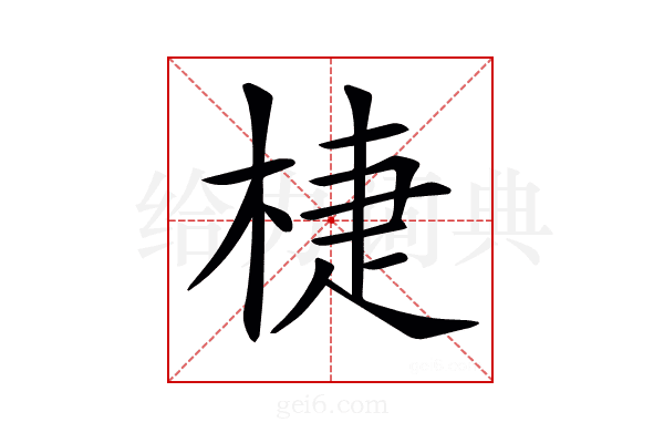 𣓉