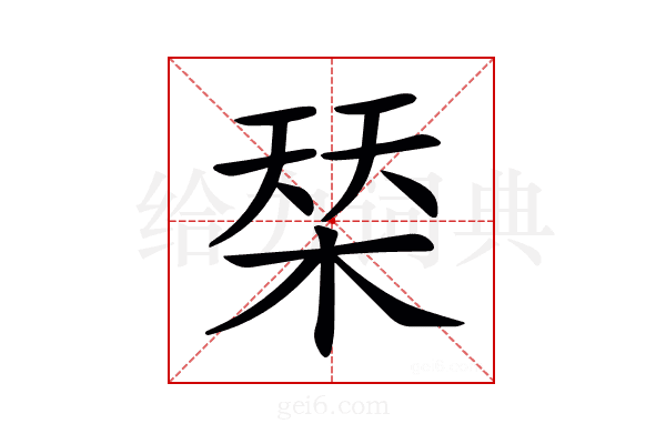 𣓁