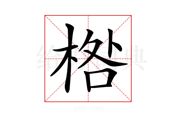 𣓌