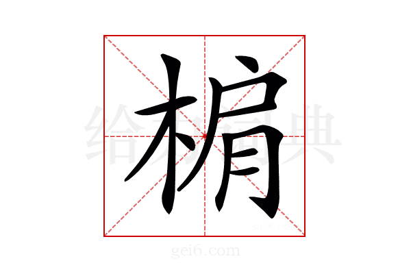 𣓖