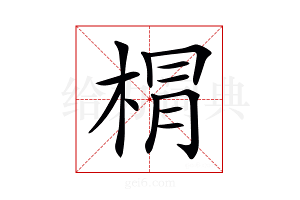 𣓍