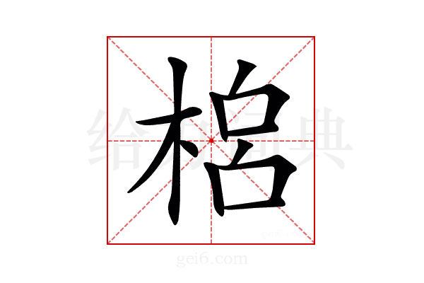 𣓡
