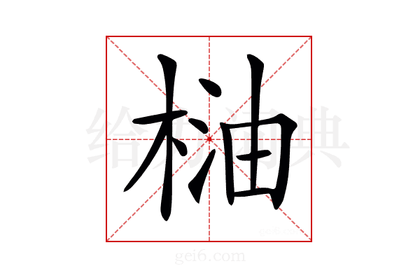 𣓐