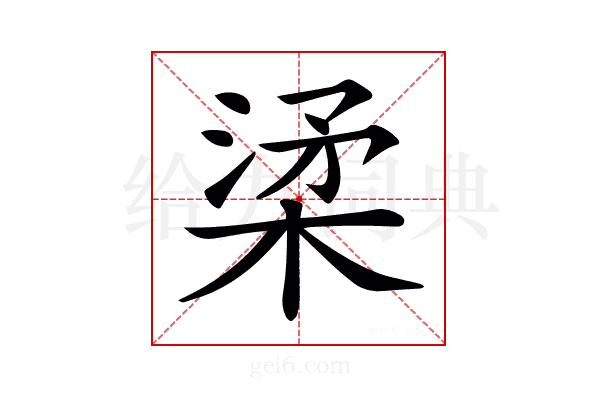 𣓥