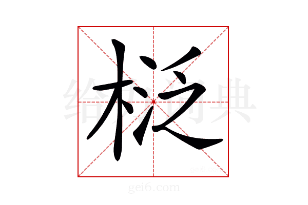 𣓦