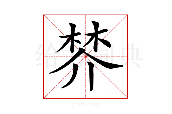 𣓴