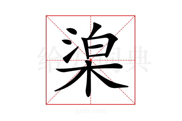 𣓬
