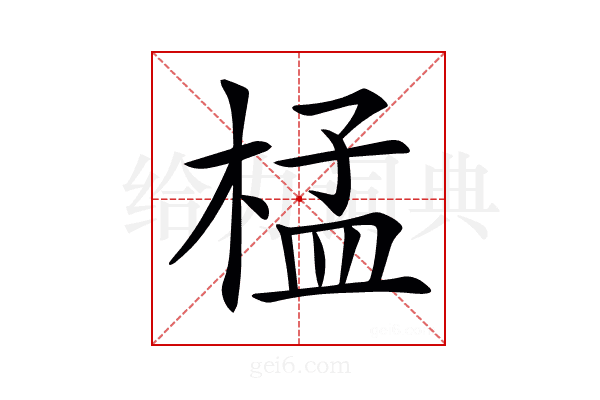 𣓶