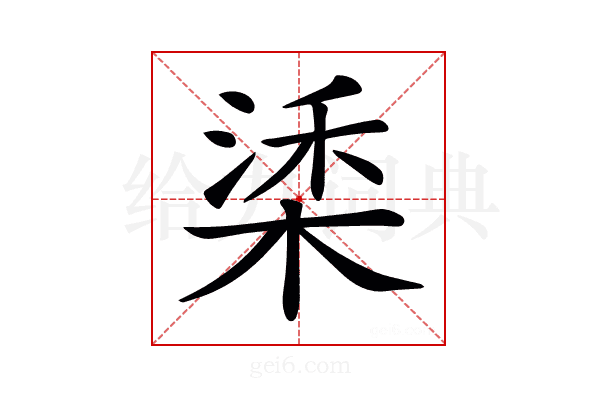 𣓮