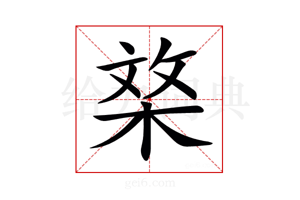 𣓰