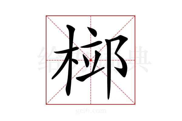 𣓱