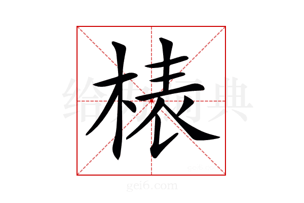𣓻
