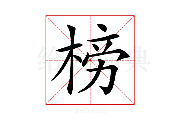 𣓲