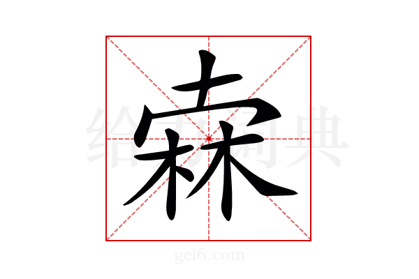 𣓼