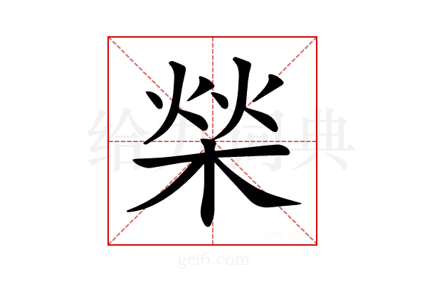 𣓳