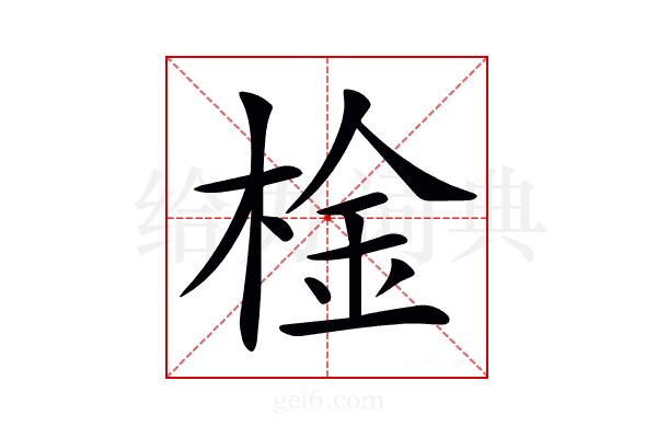 𣔋