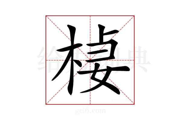 𣔃