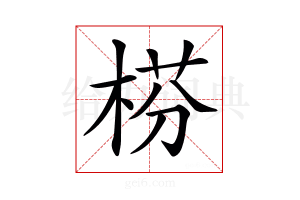 𣔄