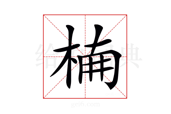 𣔎