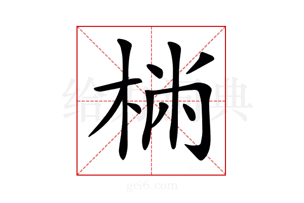𣔐