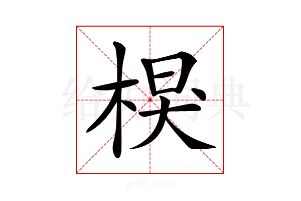 𣔑