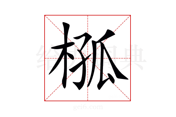 𣔞