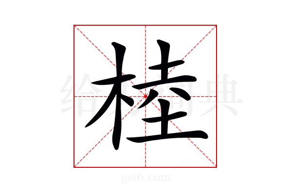 𣔭