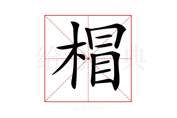 𣔺