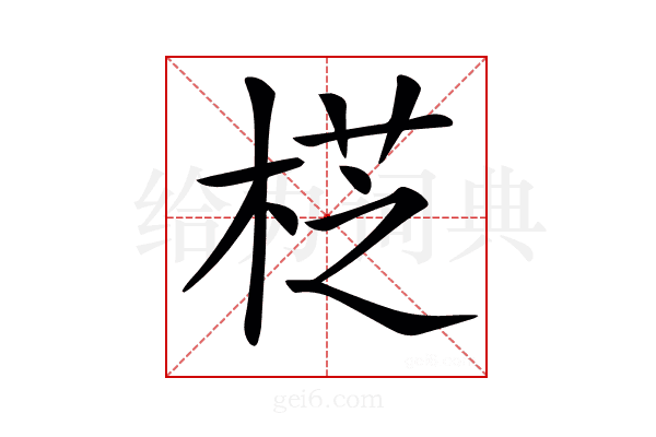 𣔰