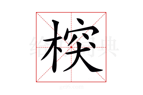 𣔻