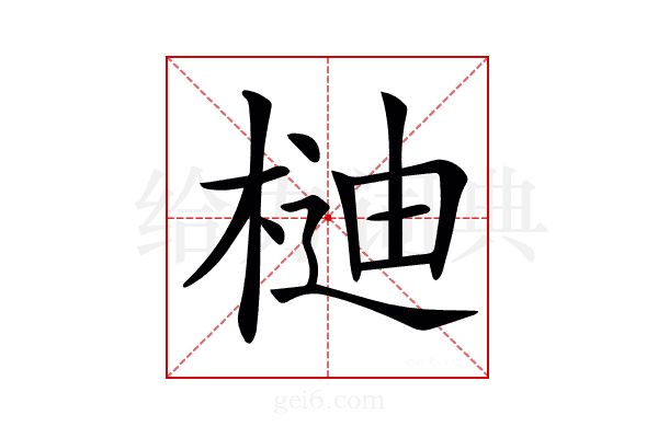 𣔴