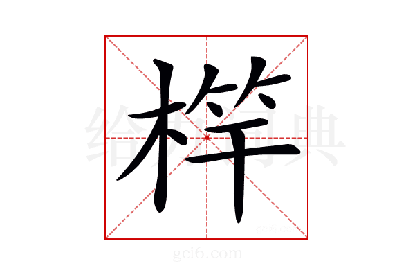 𣔼
