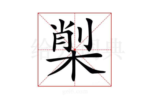 𣕇
