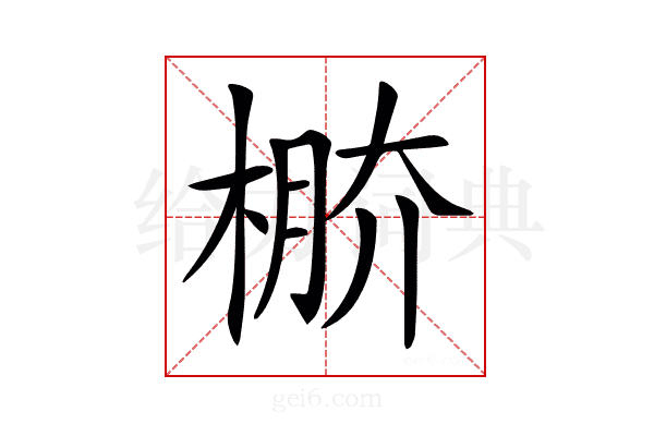 𣔷